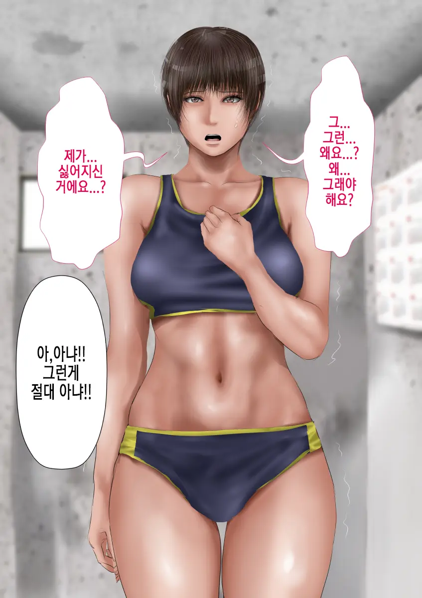 Rikujoubu No Kitai No Hoshi Sawamura Ai-San Kanochi... Soshite... | 육상부의 기대주 사와무라 아이 완전 타락... 그리고...